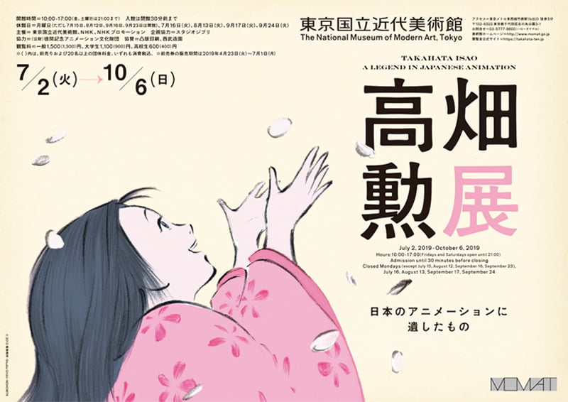 Takahata Isao: A Legend in Japanese Animation | Art Museum
